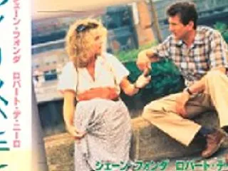【映画 ネタバレなしの感想】『アイリスへ…