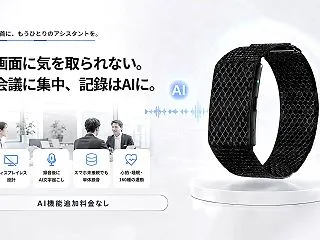 【クラウドファンディング】AI文字起こし…