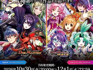 【デュエルマスターズ】デュエプレコラボ神…