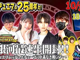 【デュエルマスターズ】「デュエマプレイス…