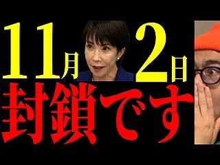 中国の認知戦にご用心
