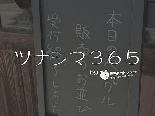 【今週の綱島まとめ】2026年10月31…