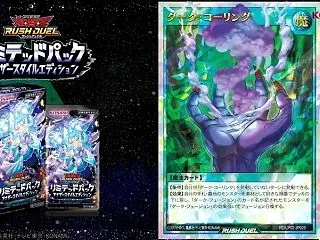 【ラッシュデュエル】リミテッドパックアナ…