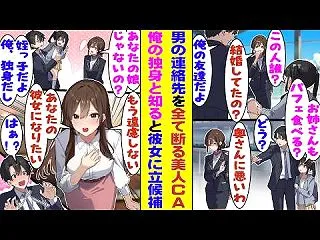 【漫画】高校で両片思いだった同級生と空港…