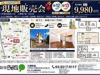 杉並区和田二丁目新築戸建 契約済です!!