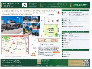 ピタットハウス方南町店は全力投球!!