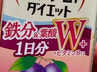【#RSP117】はちみつ黒酢ダイエット…