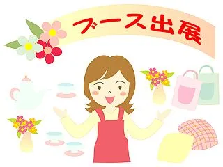 2026/10/30【東海の募集情報】