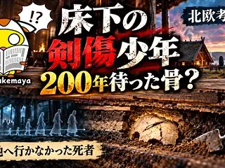 🗡️ 剣傷の少年は、家が建つまで200年…
