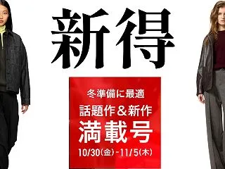 UNIQLO2日続けて見逃せないコラボ初…