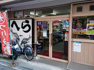 へら釣り・・・