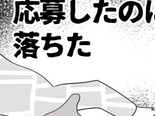 21連勤女医と、せちがらい世の中！