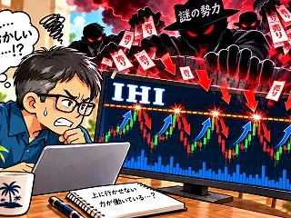 10月30日投資日記・・IHIに謎の悪の…