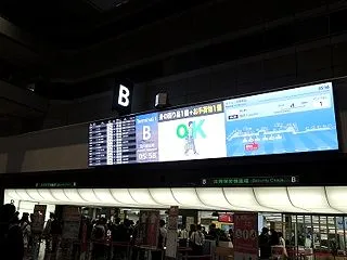 出発・早朝の羽田空港へ