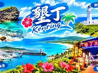 Kenting—the Hawaii o…