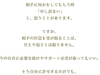 受け取ってもいい【頭がぐるぐるした時に読…