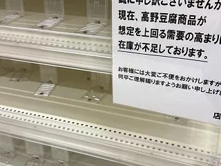 何があったの？？