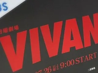 【悲報】サンリオ、反中国ドラマ『VIVA…