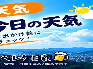 気象庁の1か月予報が発表、北海道は11月…