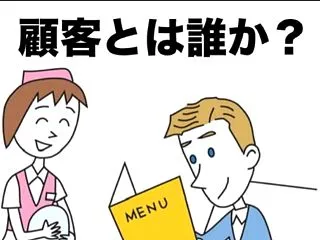 飲食店経営とドラッカー