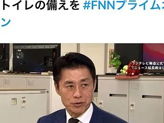 ”【緊急要請の暗号】11月2日防災庁発足…