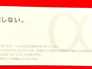 10/30の《オレは無限大》 憶測しない…