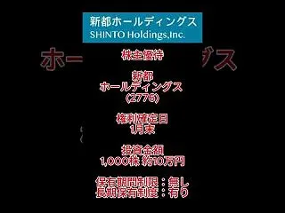 【優待拡充】QUOカードPay、新都ホー…