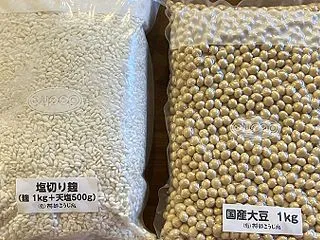 ２度めのお味噌作り