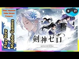 🔴剣神ゼロ