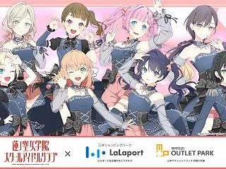 三井ショッピングパーク ららぽーと名古屋…