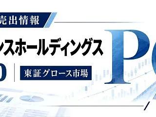 バリュエンスホールディングス（9270）…