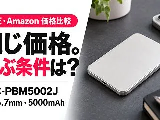 オウルテック OEC-PBM5002Jは…