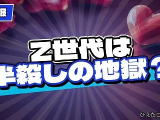 【悲報】栗崎皓さん、Z世代は半殺しの地獄…