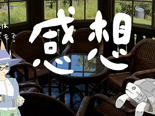 【アニメ感想】「ナイトシティ、再び――」…
