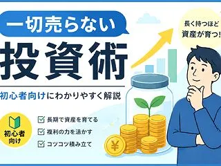 金利上昇時代の国債ファンドとは？利回りを…