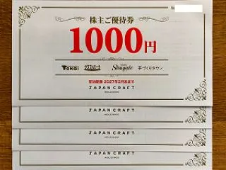 【株主優待】'26年6…