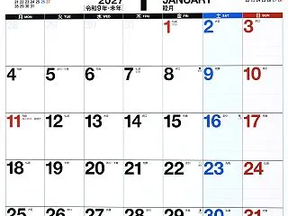 高橋 2027年 カレンダー 壁掛け A…