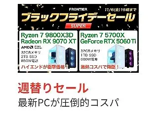 【フロンティア】11/6 15時まで ブ…
