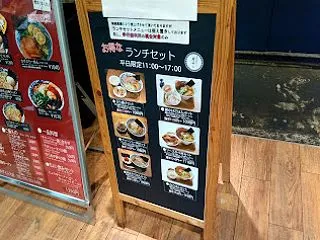 支那そば 月やソースかつ丼セット（ミニソ…
