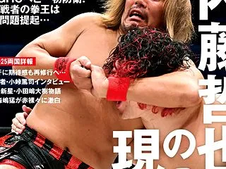 今週の週刊プロレス No.2435