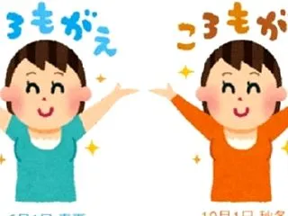 とうとう衣替え
