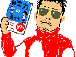 お休みの日に間違えて授業をする塾、それが…