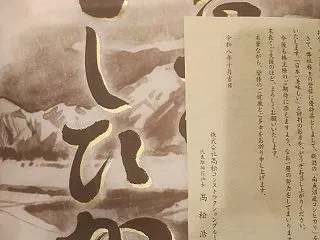 高松コンストラクショングループ