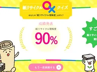 「広告」と「雑がみ」って同じ？それとも別…