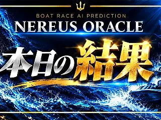 【万舟5発】本日は的中率50.00％｜2…
