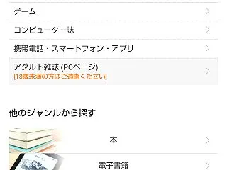 メンテナンスが終らない楽天！キャンペーン…
