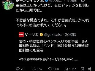 ◆悲報◆ポープ・ウィリアムさん、槙野智章…