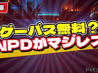 【驚愕】NPDのアナリスト、ゲームパスは…