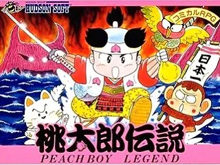 なぜ桃太郎、水戸黄門、暫のような古典のヒ…
