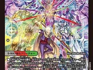 【デュエマ オリジナルCS】「ミトラスC…